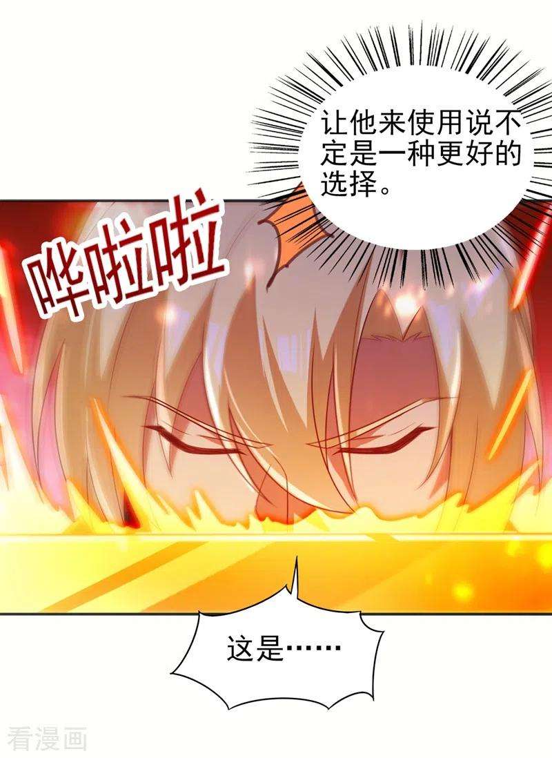 灵剑尊457话 虹光剑的新主人