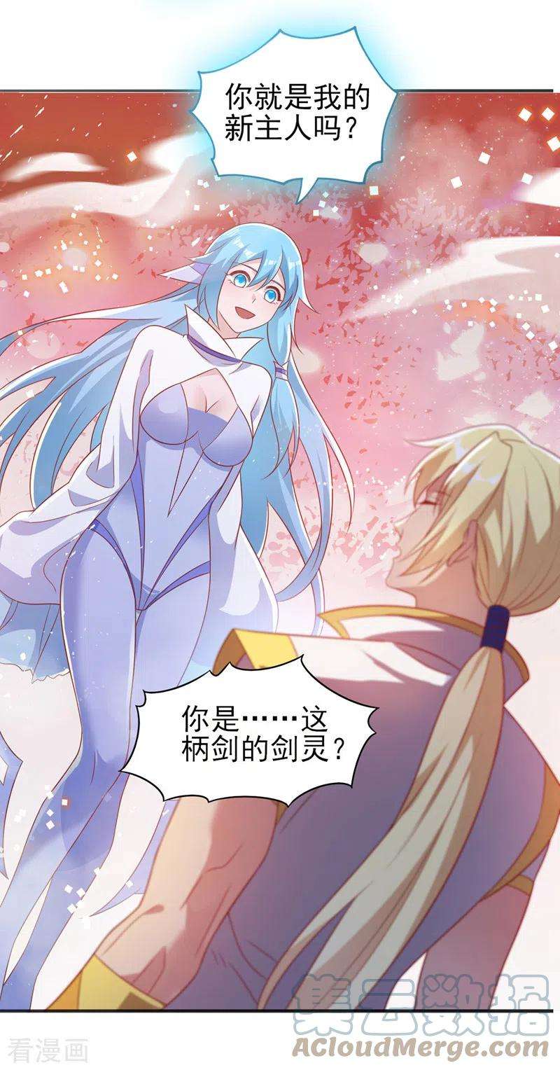 灵剑尊457话 虹光剑的新主人