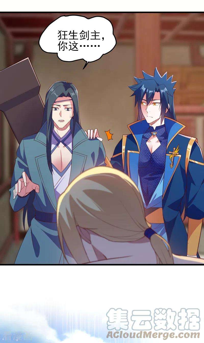 灵剑尊457话 虹光剑的新主人