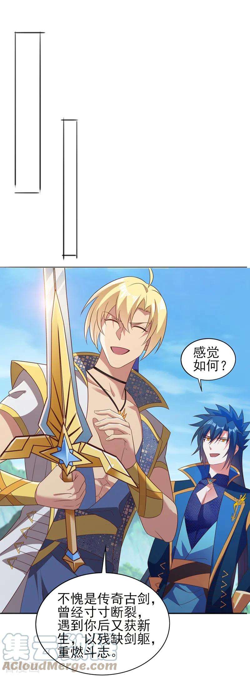 灵剑尊457话 虹光剑的新主人