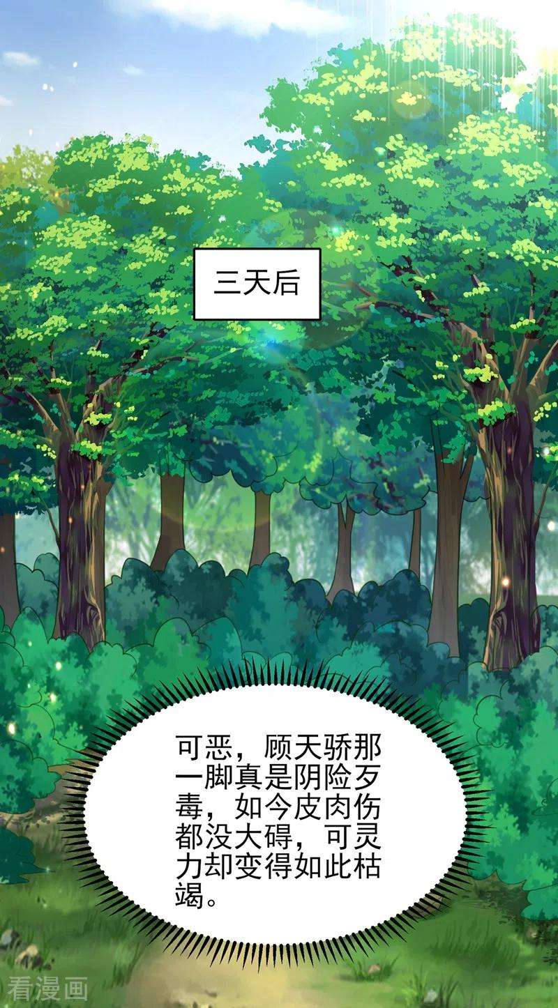 灵剑尊457话 虹光剑的新主人