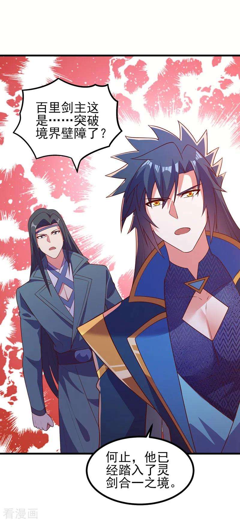 灵剑尊457话 虹光剑的新主人
