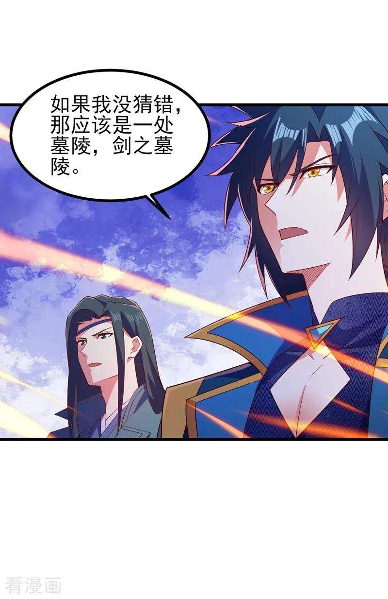 灵剑尊457话 虹光剑的新主人