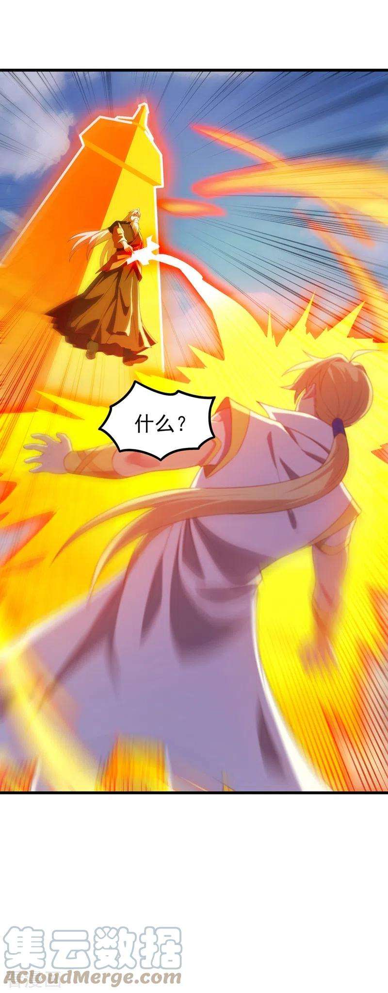 灵剑尊457话 虹光剑的新主人