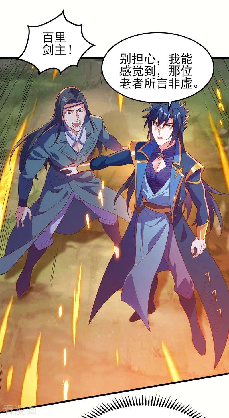 灵剑尊457话 虹光剑的新主人