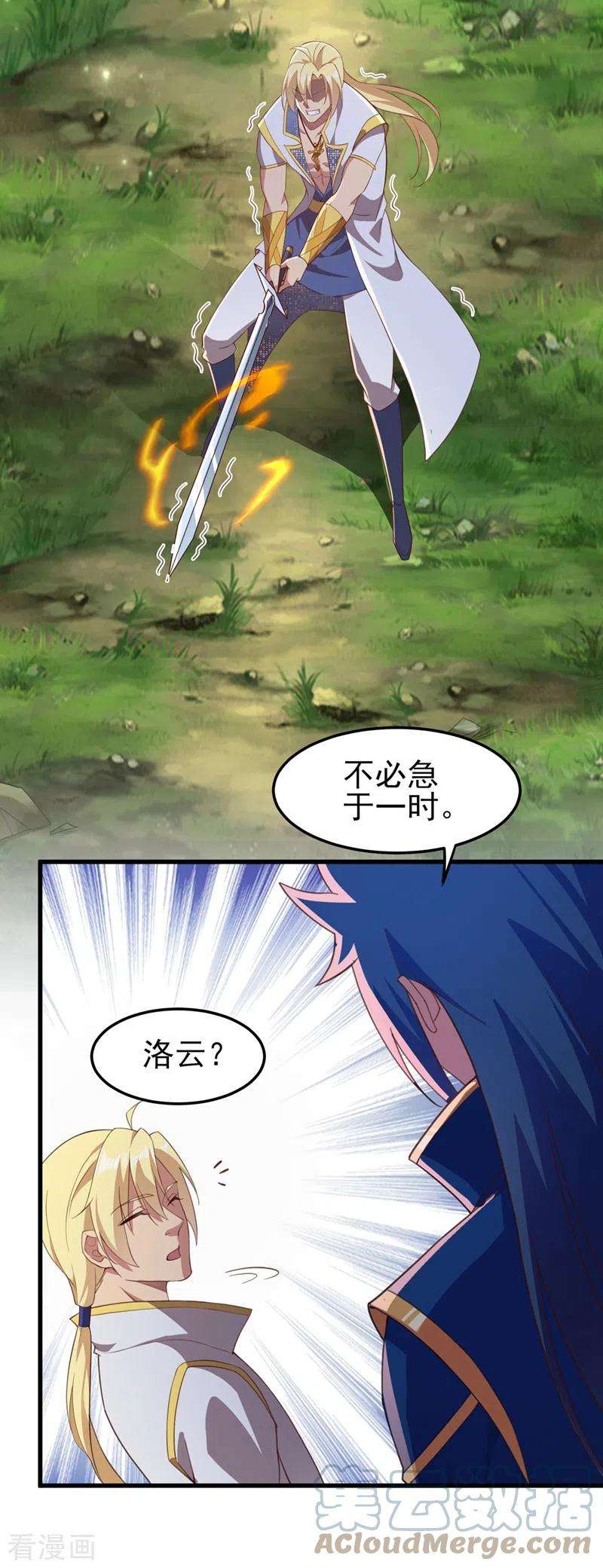 灵剑尊457话 虹光剑的新主人