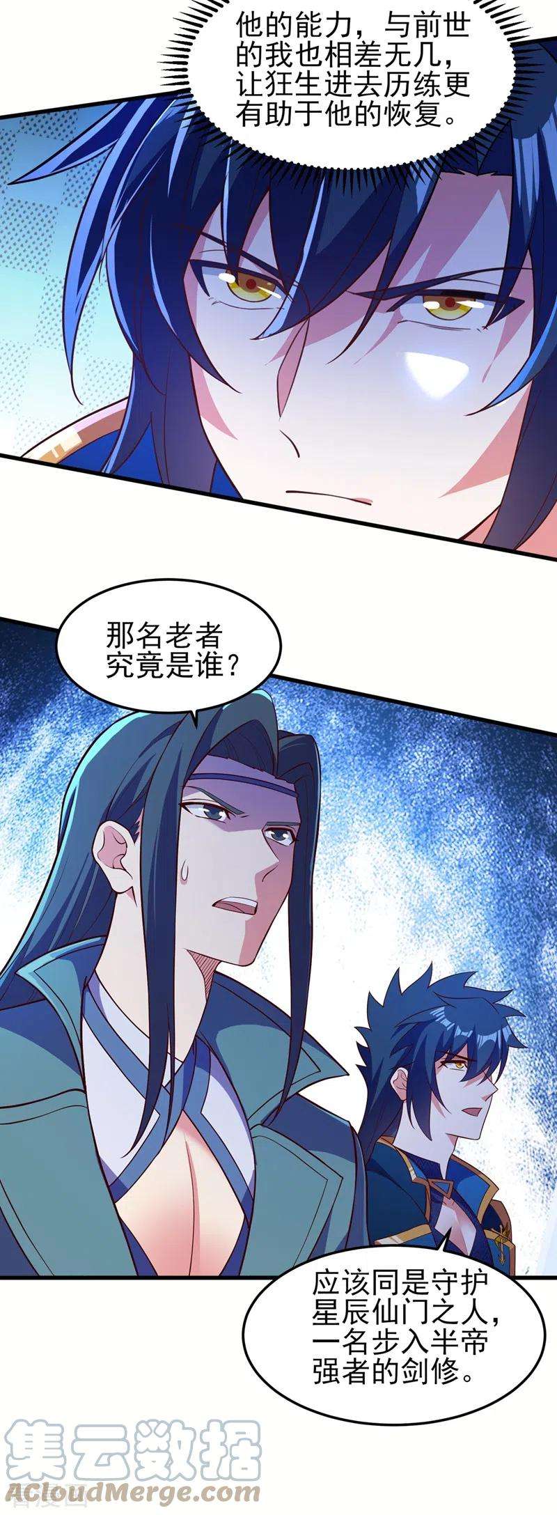 灵剑尊457话 虹光剑的新主人