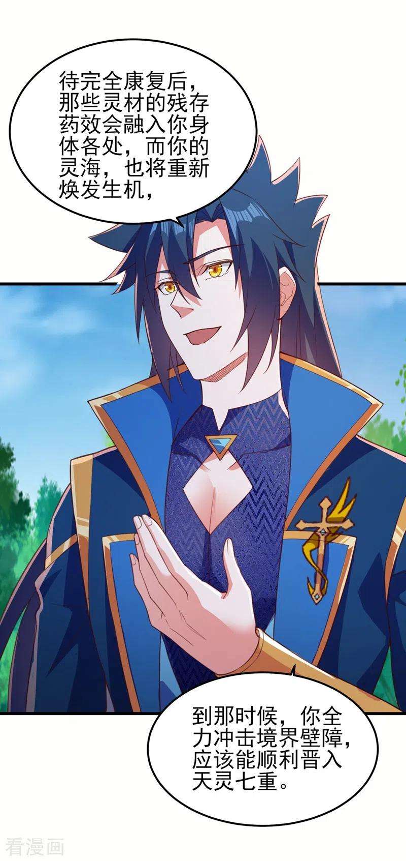 灵剑尊457话 虹光剑的新主人