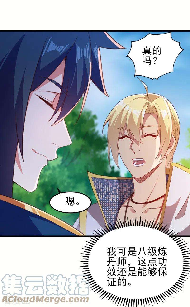 灵剑尊457话 虹光剑的新主人