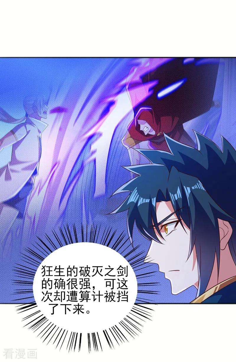 灵剑尊457话 虹光剑的新主人