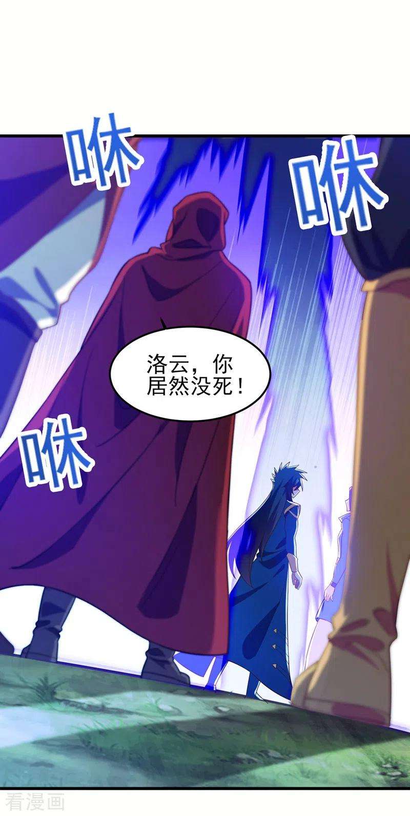 灵剑尊458话 你们这是自寻死路