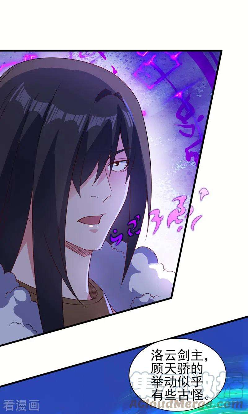 灵剑尊458话 你们这是自寻死路