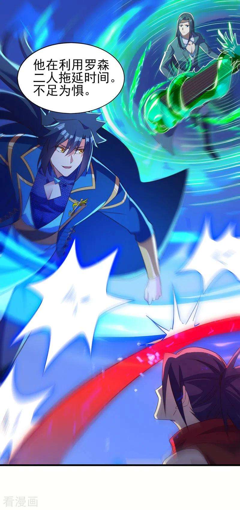 灵剑尊458话 你们这是自寻死路