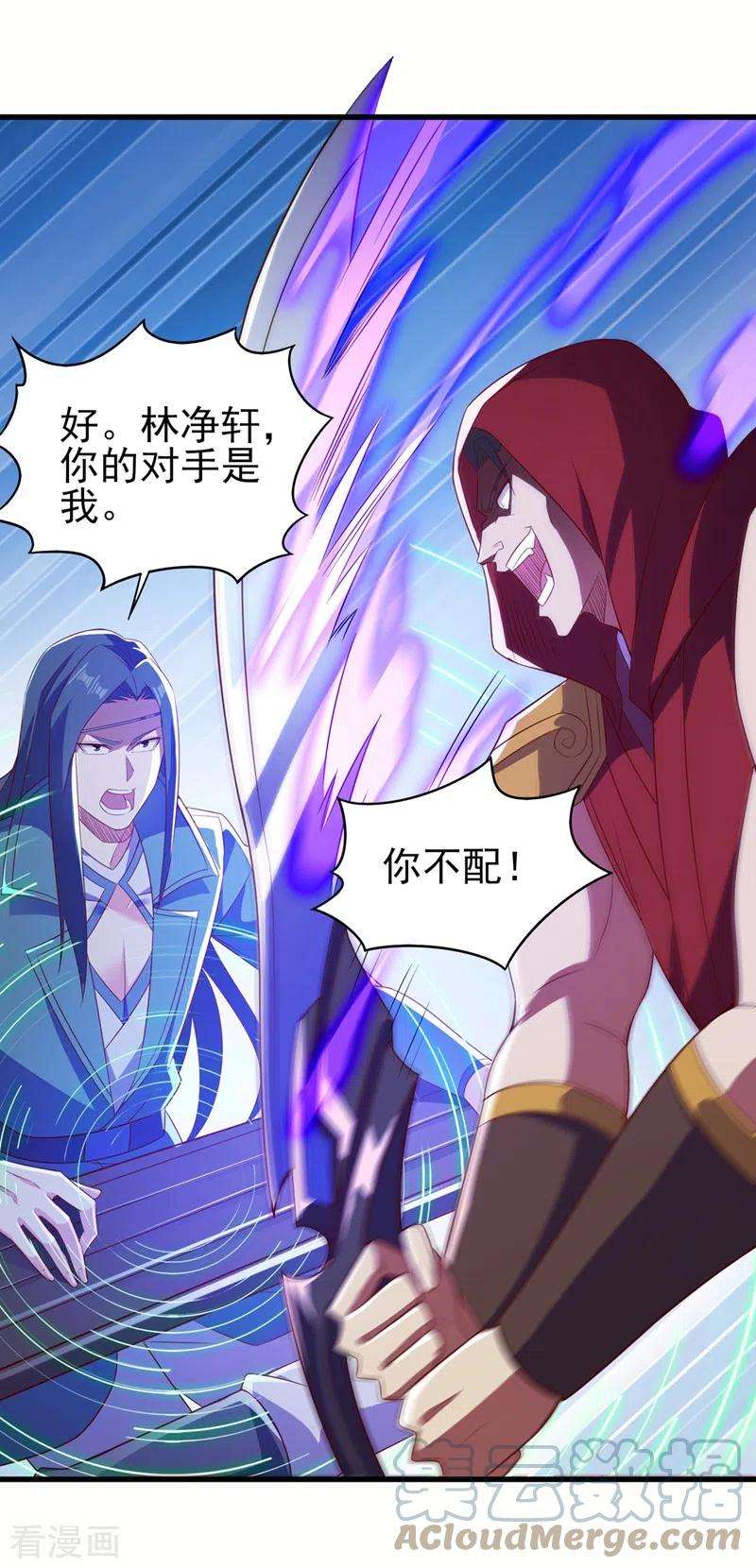 灵剑尊458话 你们这是自寻死路