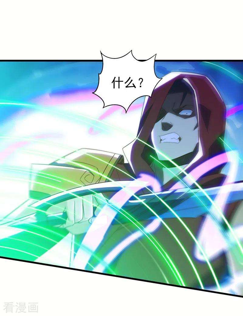 灵剑尊458话 你们这是自寻死路