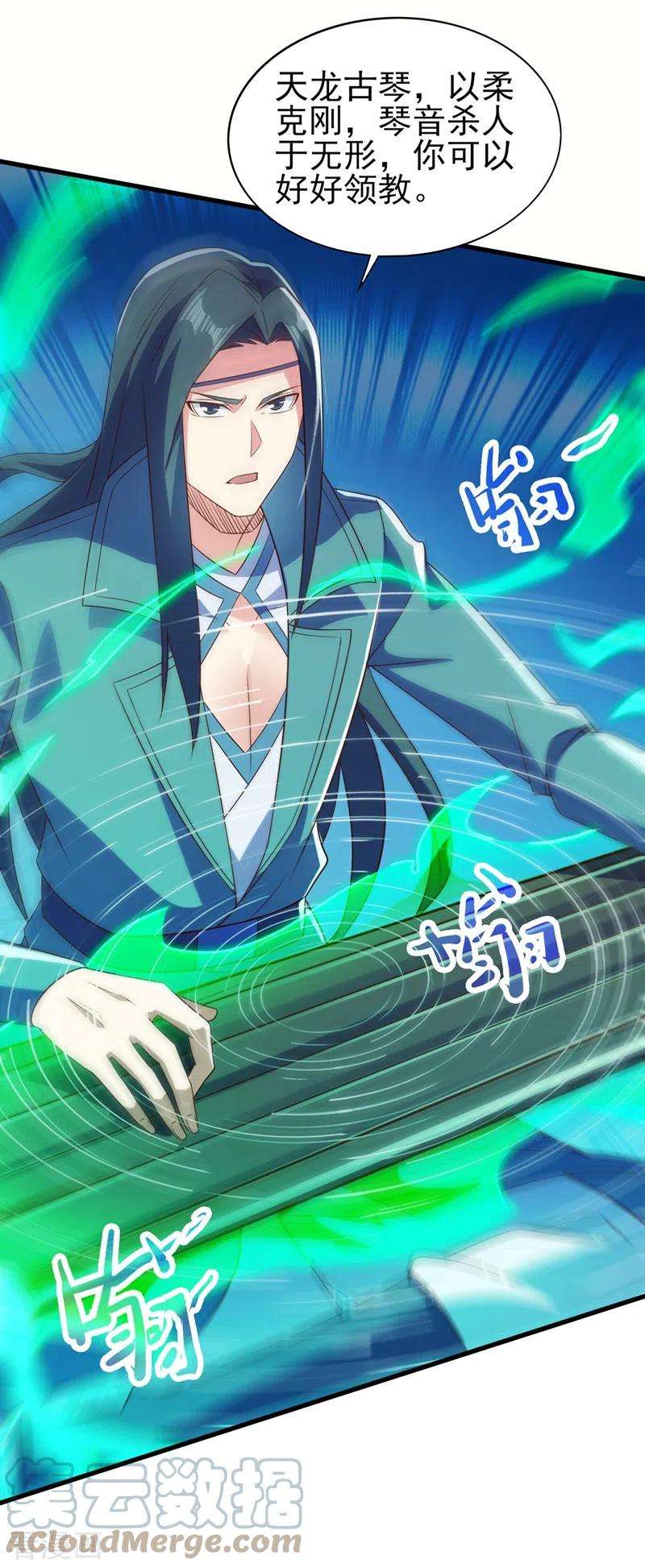 灵剑尊458话 你们这是自寻死路