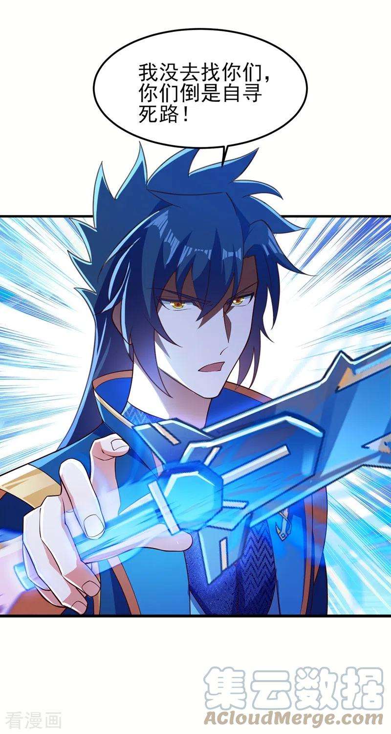 灵剑尊458话 你们这是自寻死路