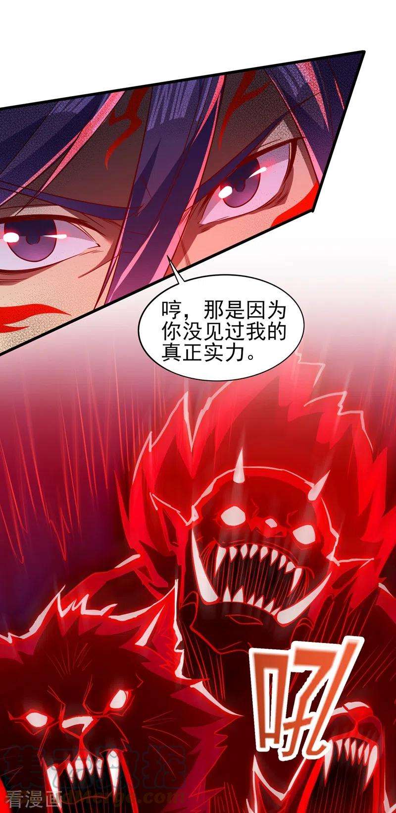 灵剑尊458话 你们这是自寻死路