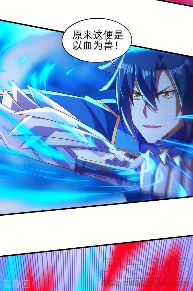 灵剑尊458话 你们这是自寻死路