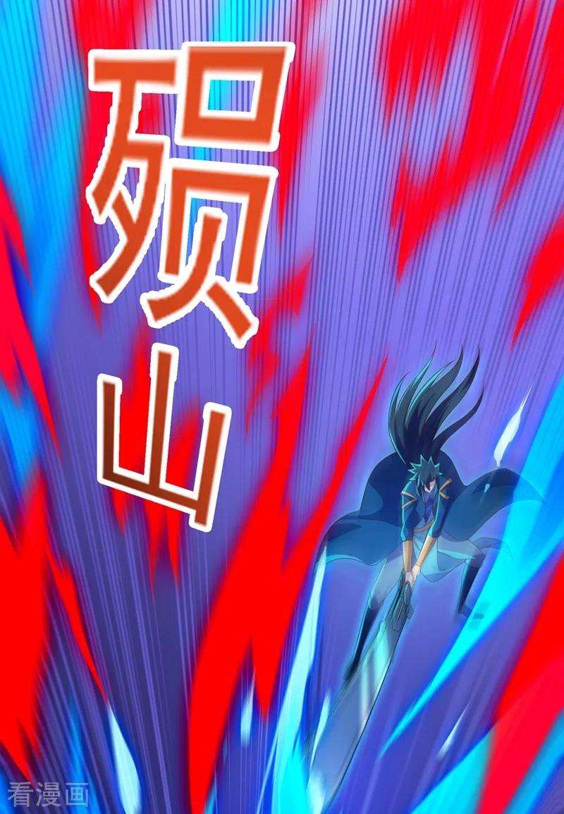 灵剑尊458话 你们这是自寻死路