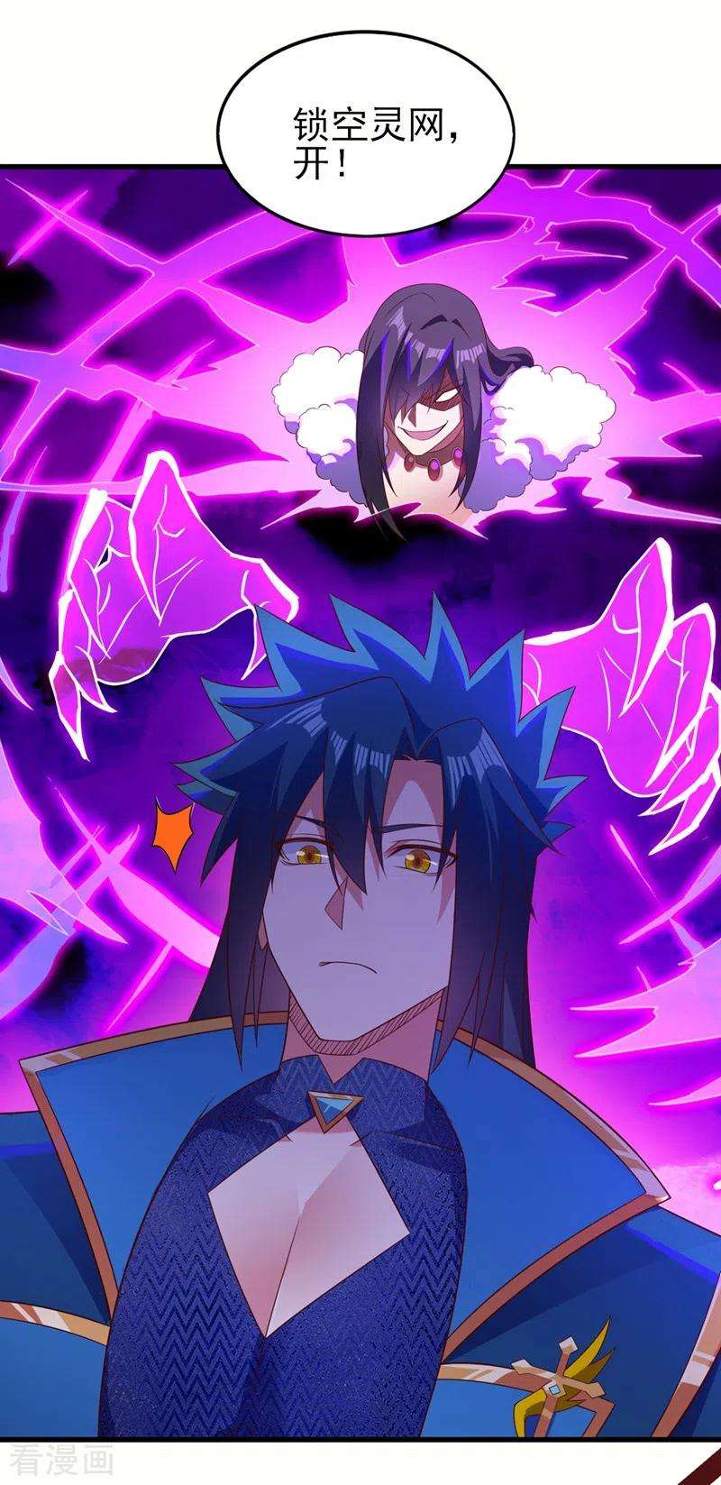 灵剑尊458话 你们这是自寻死路