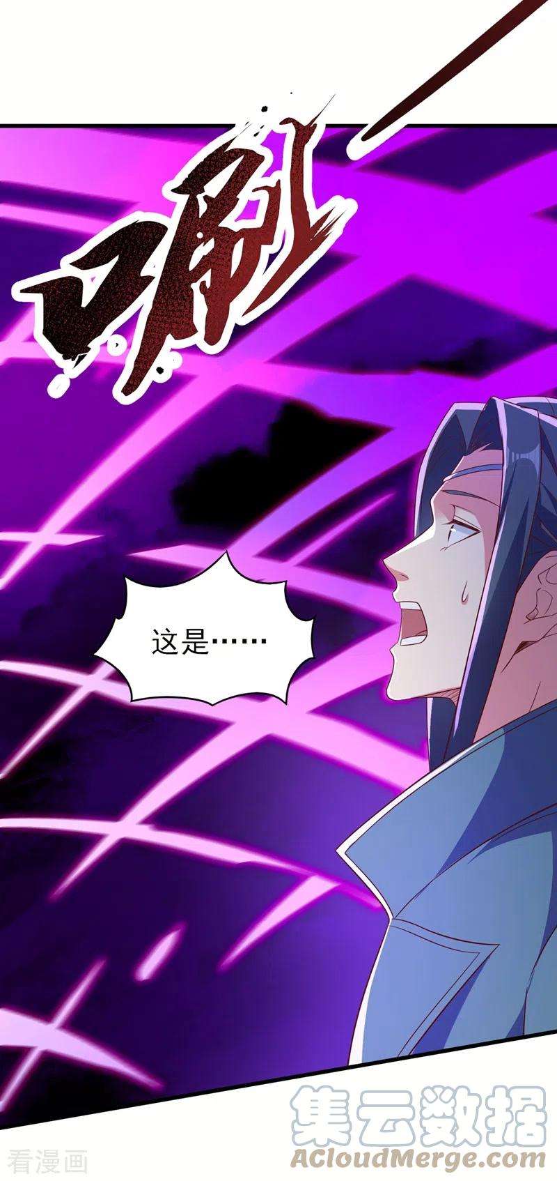 灵剑尊458话 你们这是自寻死路