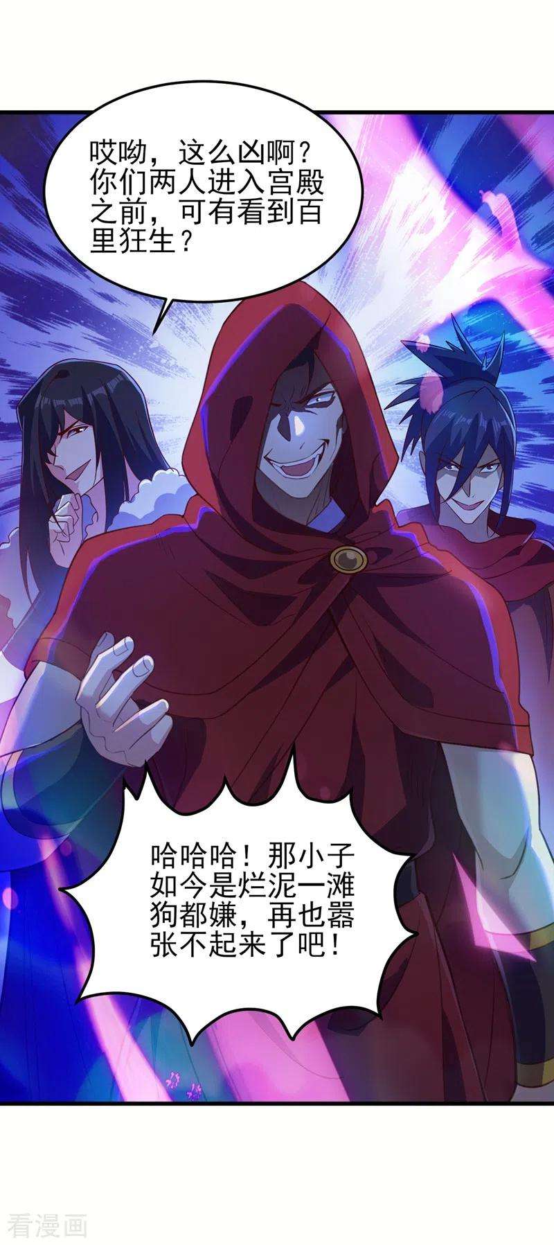 灵剑尊458话 你们这是自寻死路