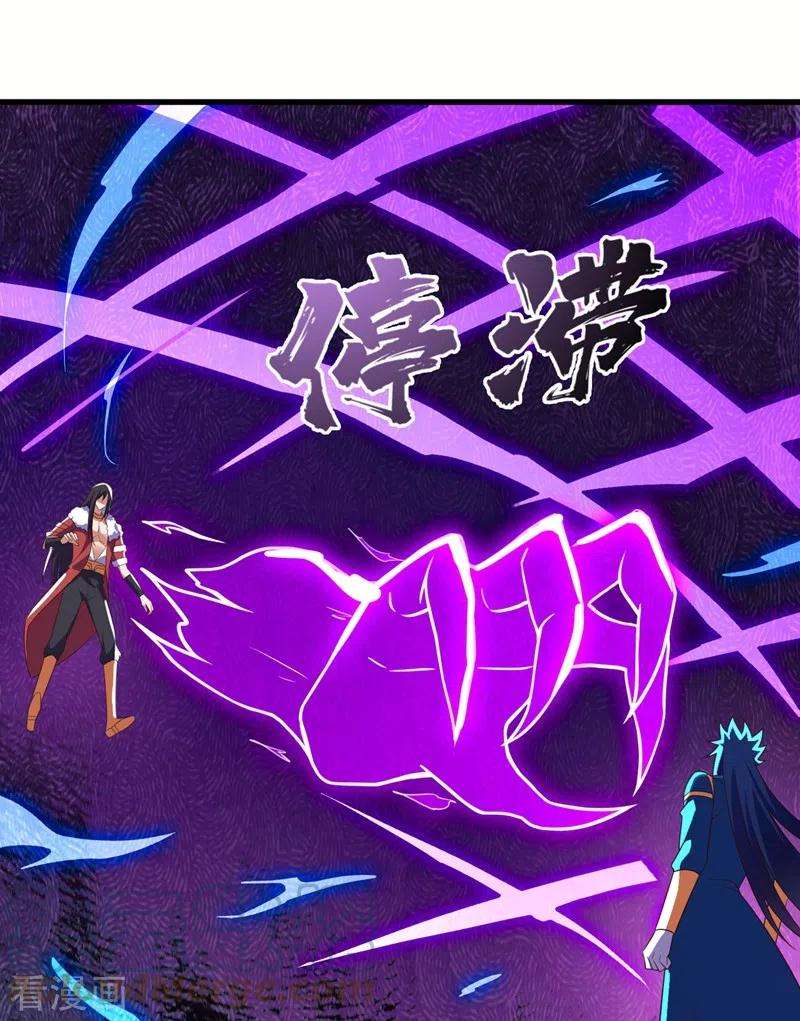 灵剑尊458话 你们这是自寻死路