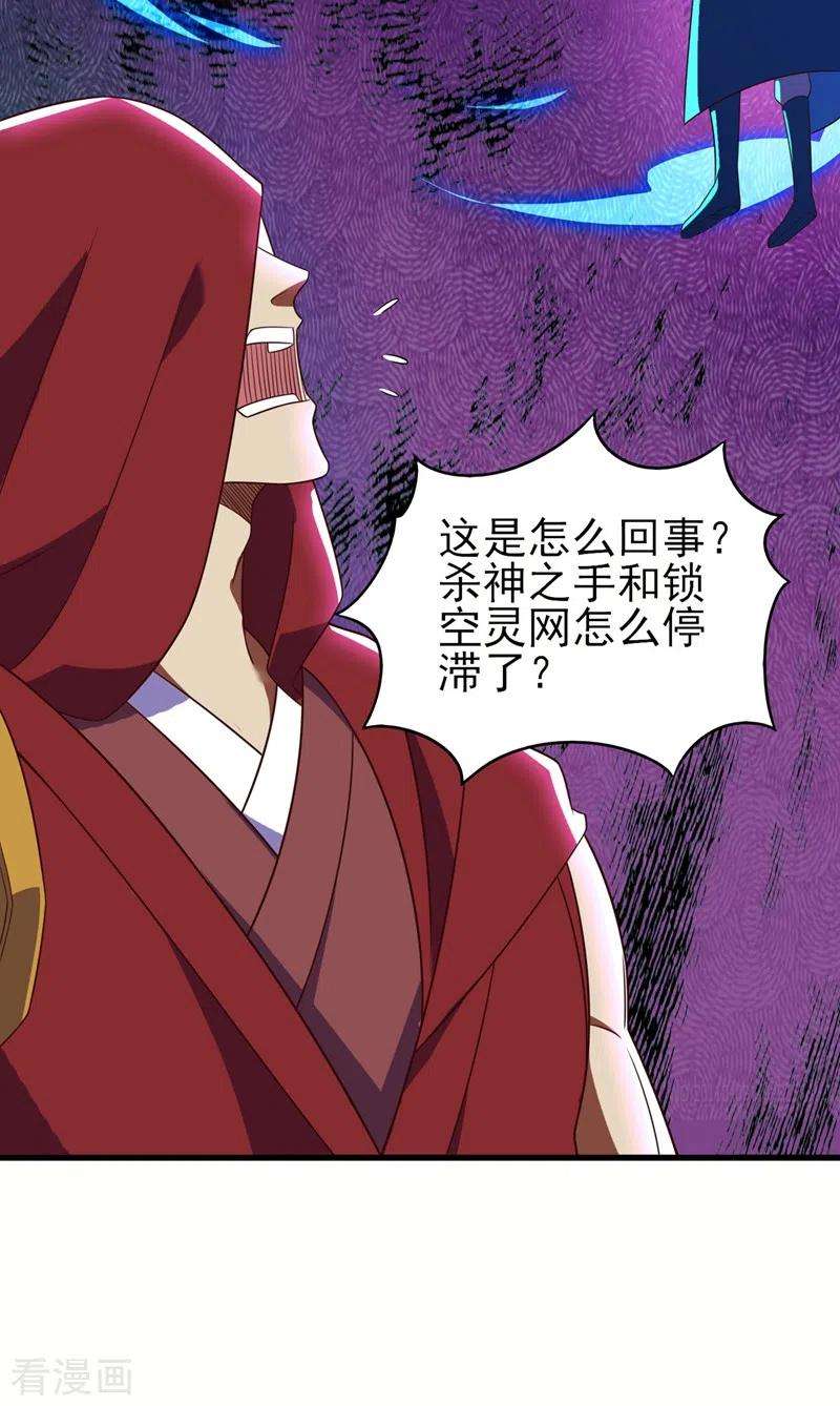 灵剑尊458话 你们这是自寻死路