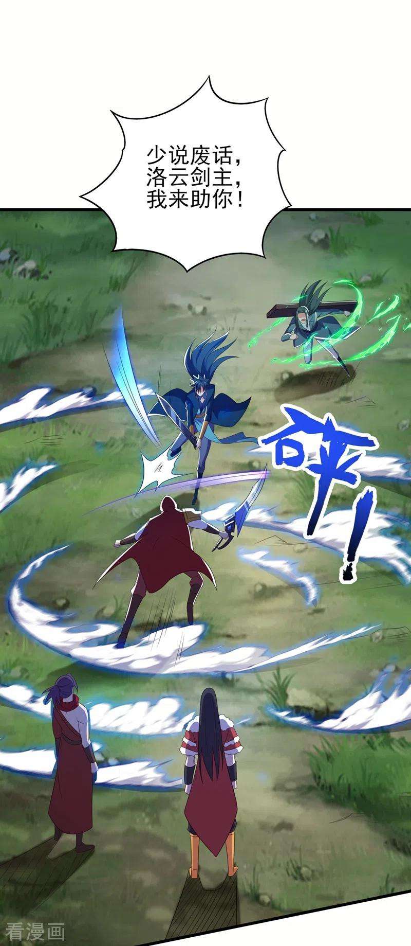 灵剑尊458话 你们这是自寻死路