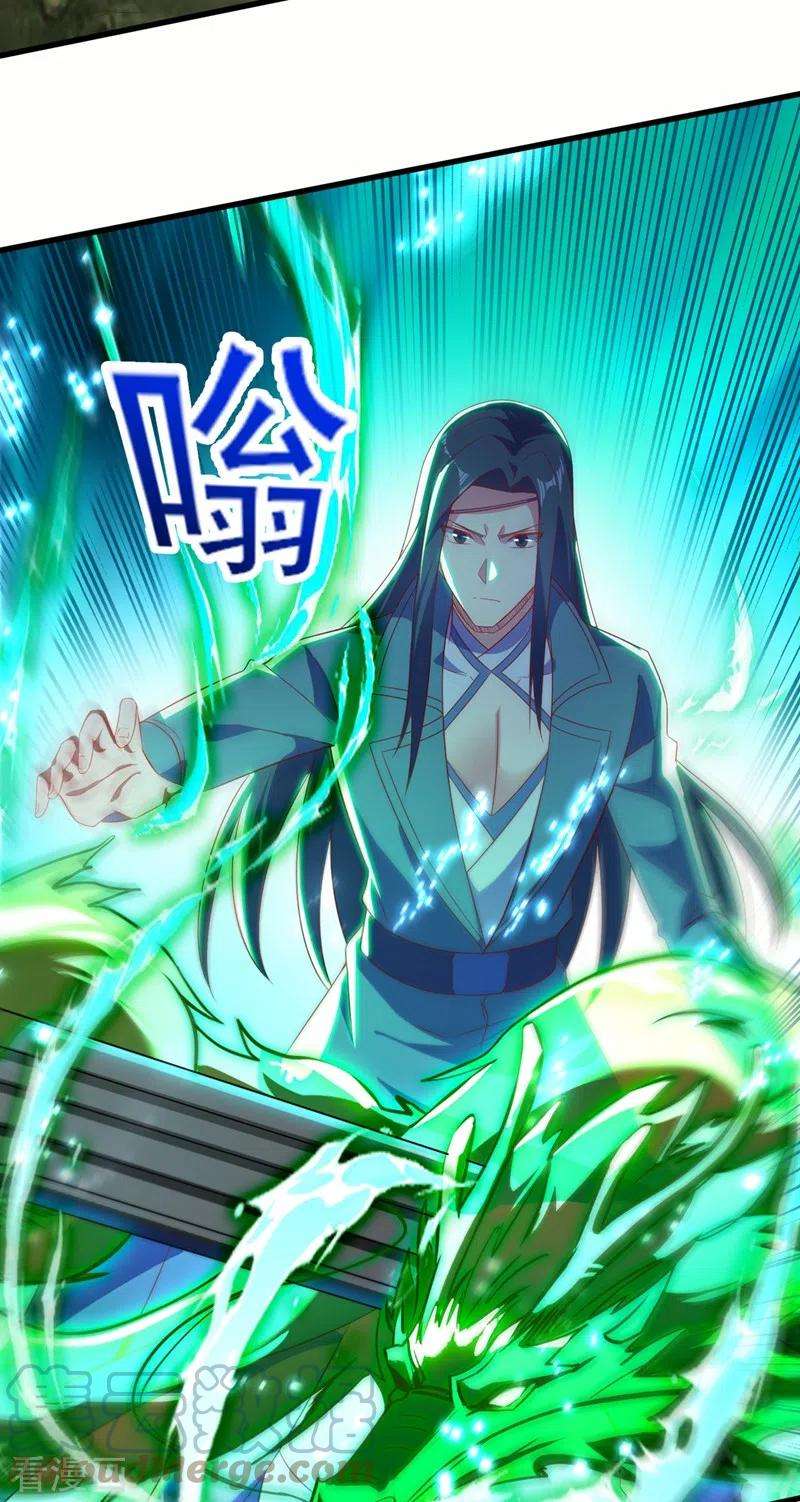 灵剑尊458话 你们这是自寻死路