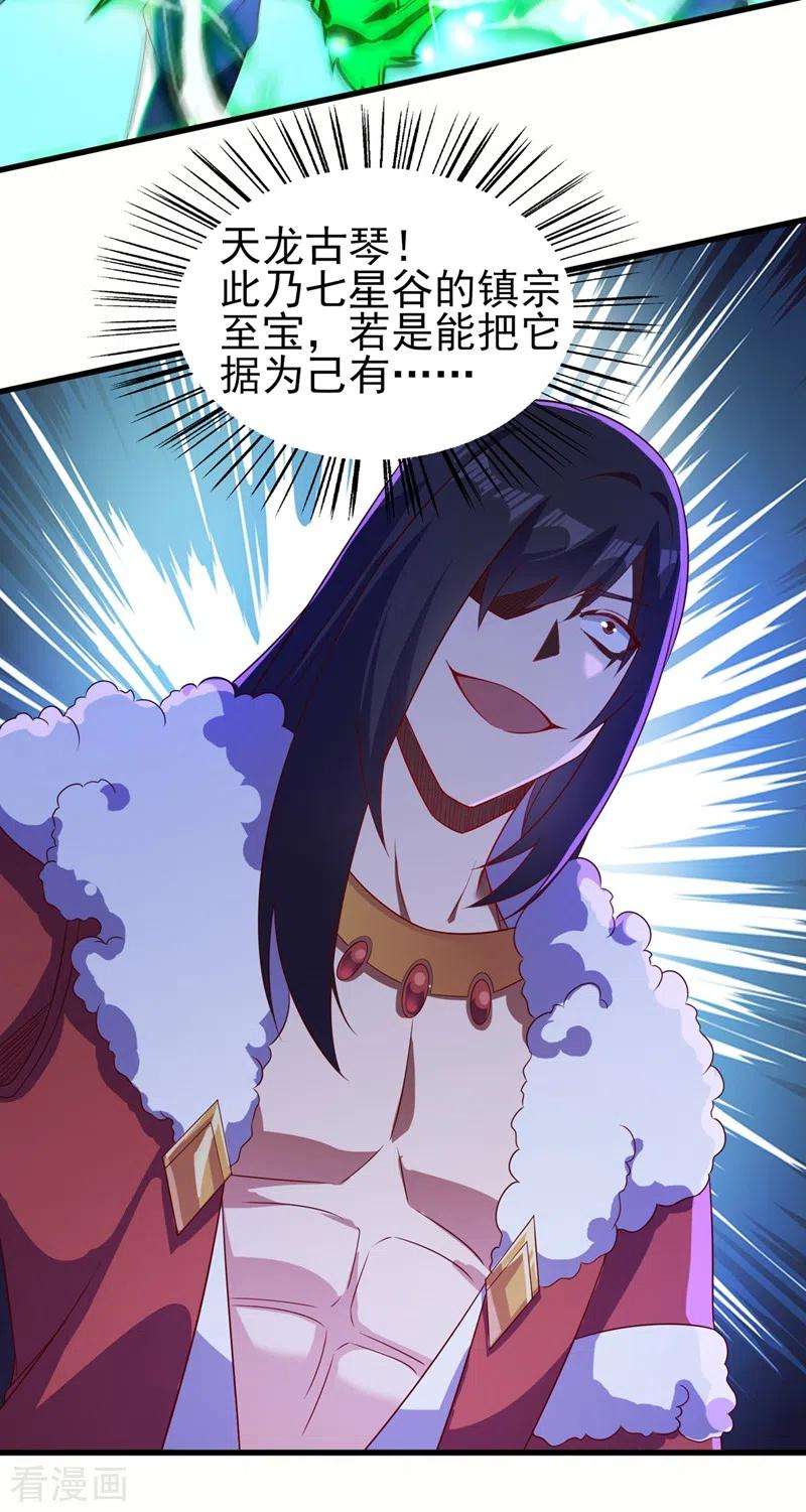 灵剑尊458话 你们这是自寻死路