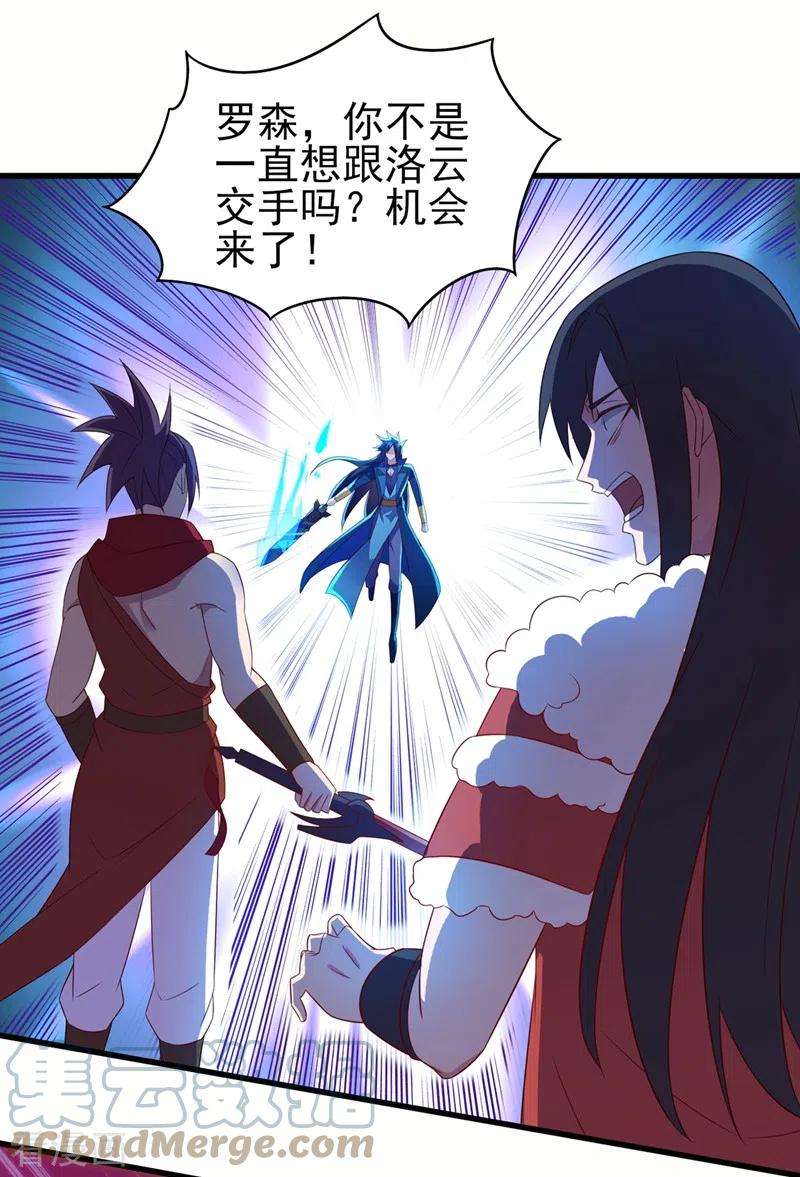 灵剑尊458话 你们这是自寻死路