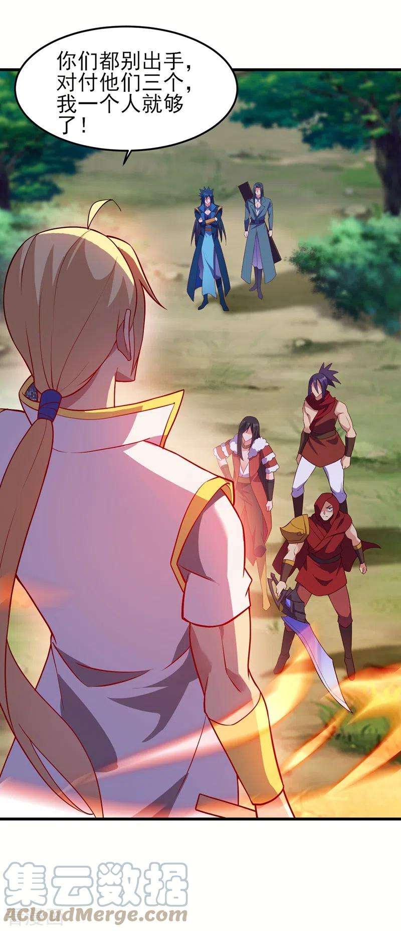 灵剑尊459话 你们一个都跑不了