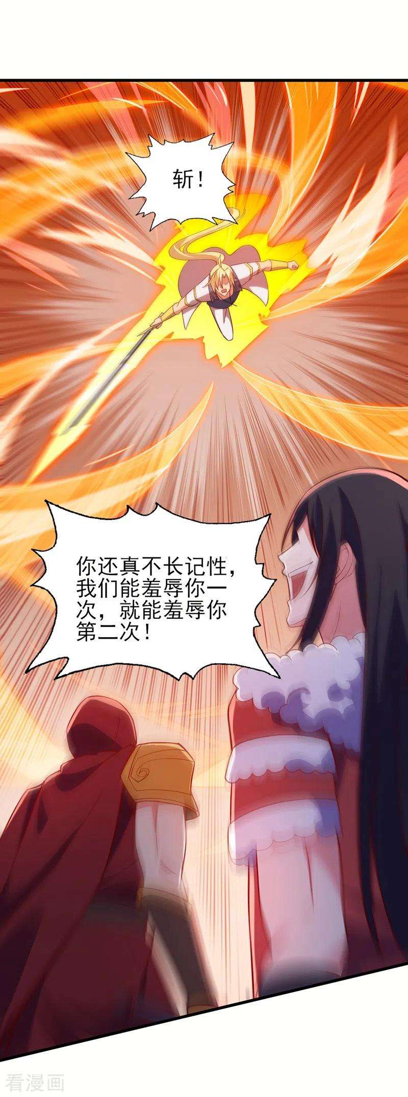 灵剑尊459话 你们一个都跑不了