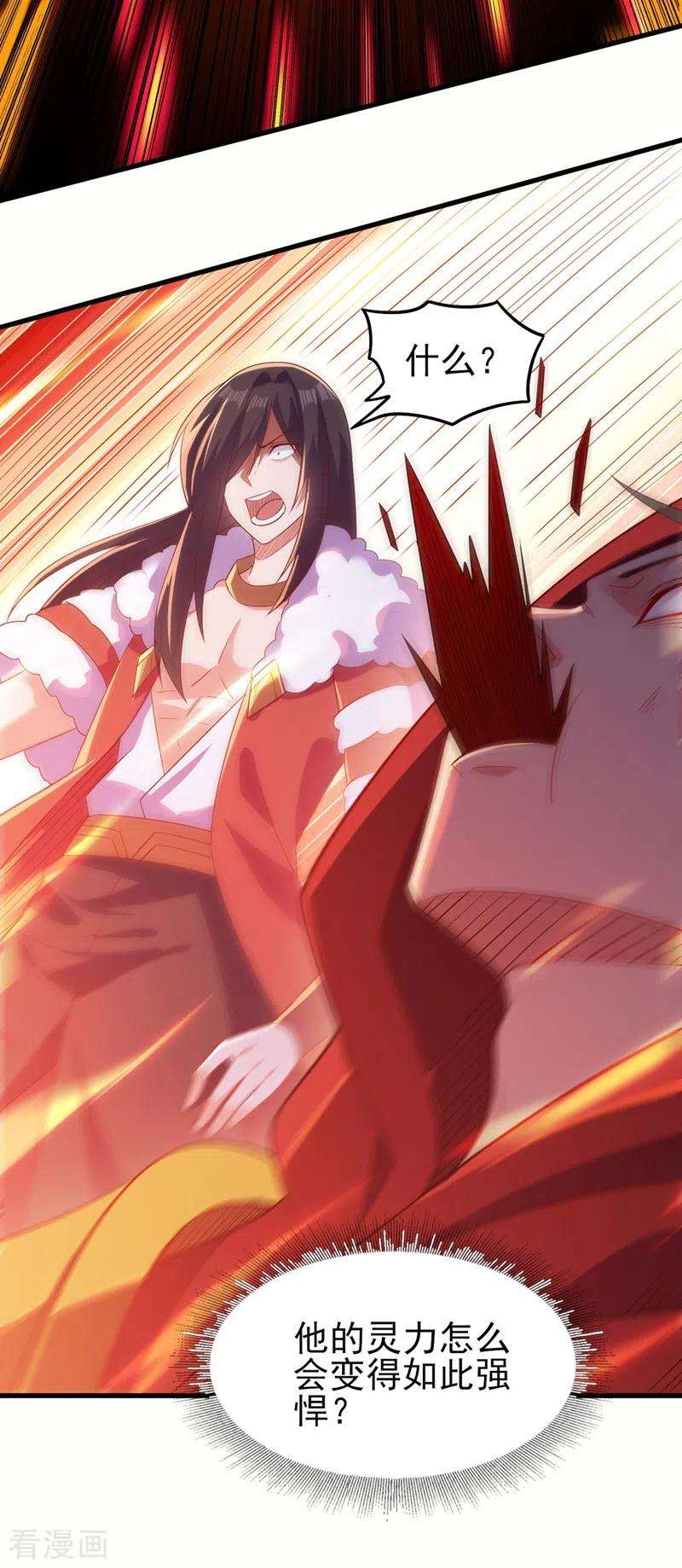 灵剑尊459话 你们一个都跑不了