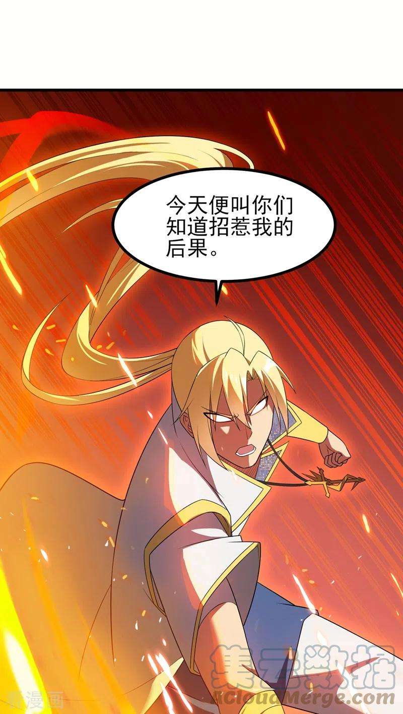 灵剑尊459话 你们一个都跑不了