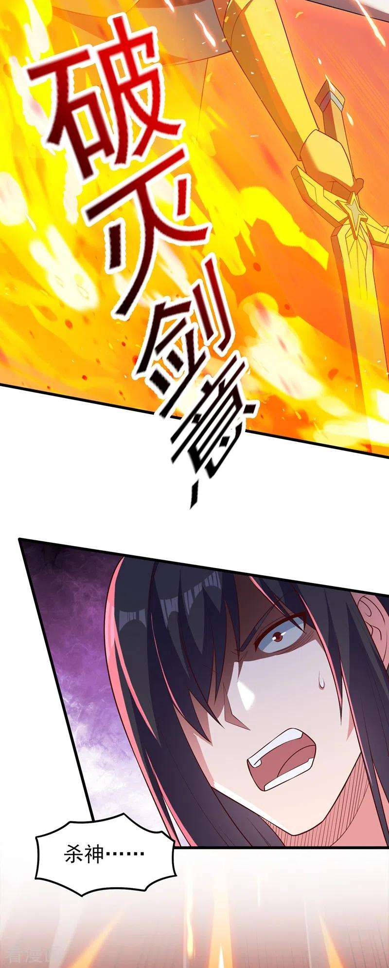 灵剑尊459话 你们一个都跑不了