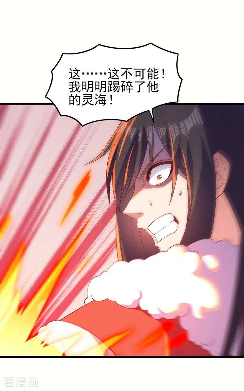 灵剑尊459话 你们一个都跑不了