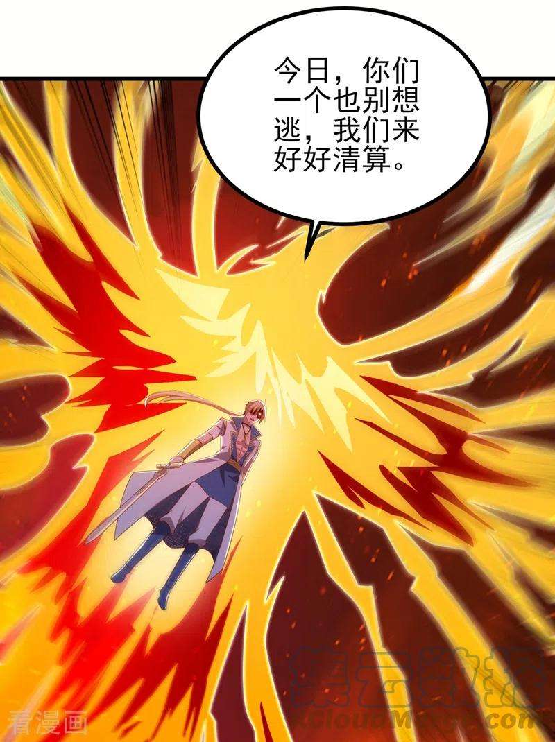 灵剑尊459话 你们一个都跑不了