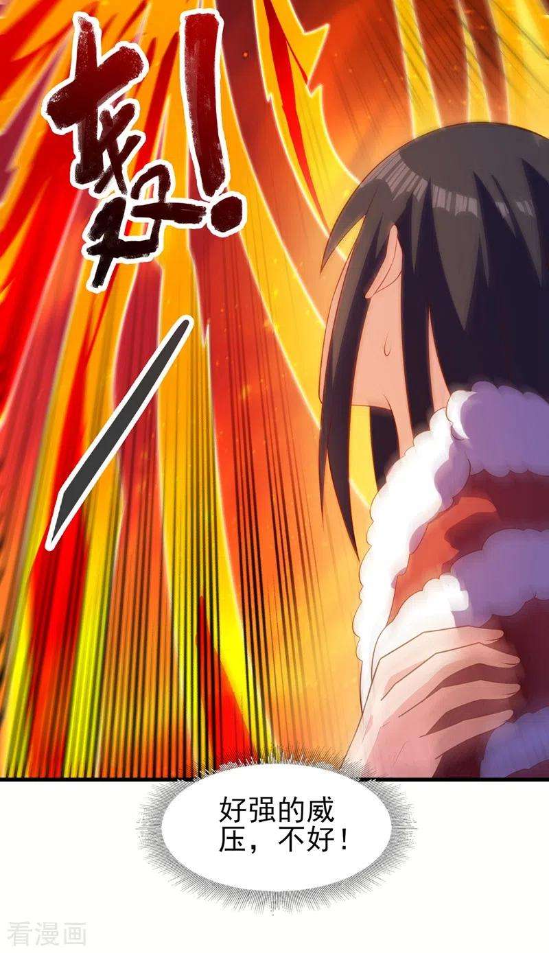 灵剑尊459话 你们一个都跑不了