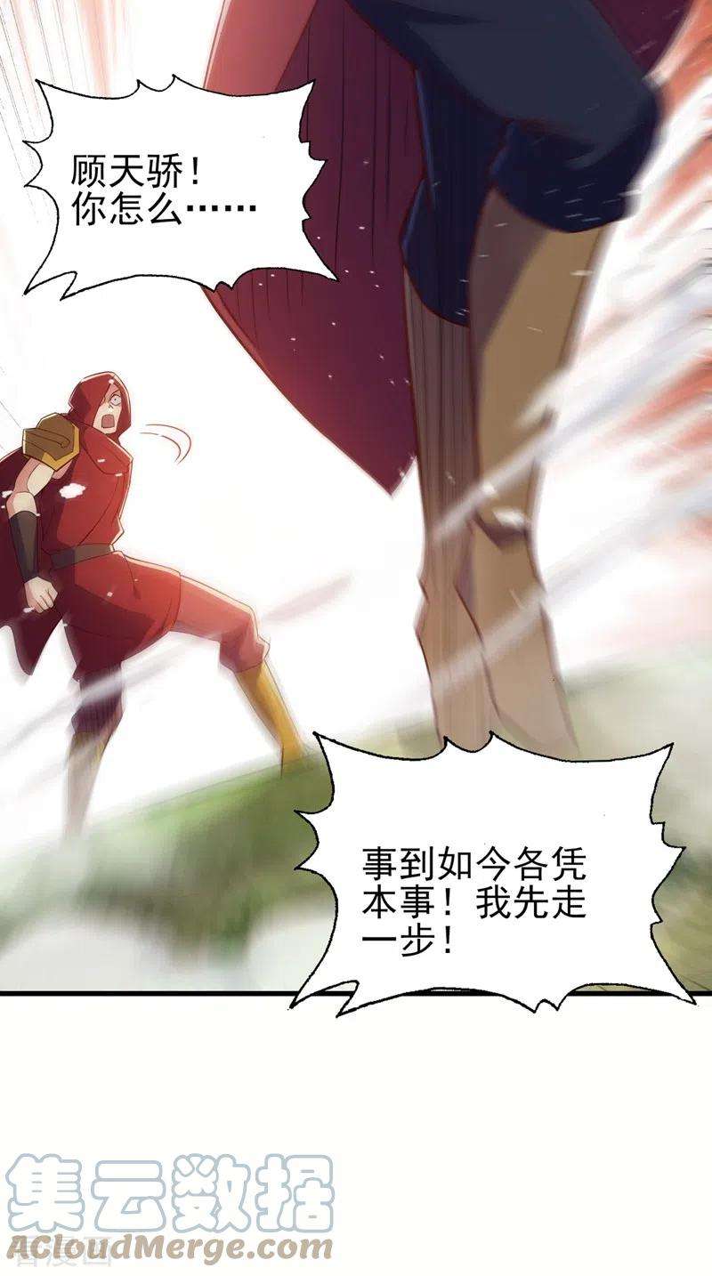 灵剑尊459话 你们一个都跑不了