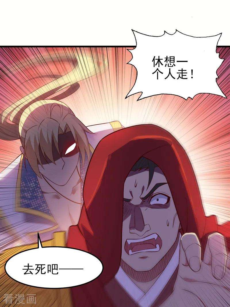 灵剑尊459话 你们一个都跑不了