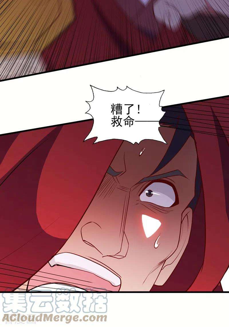 灵剑尊459话 你们一个都跑不了