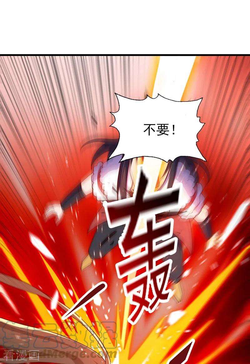 灵剑尊459话 你们一个都跑不了