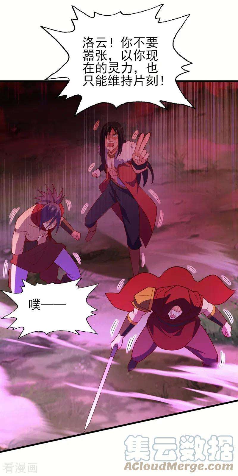 灵剑尊459话 你们一个都跑不了