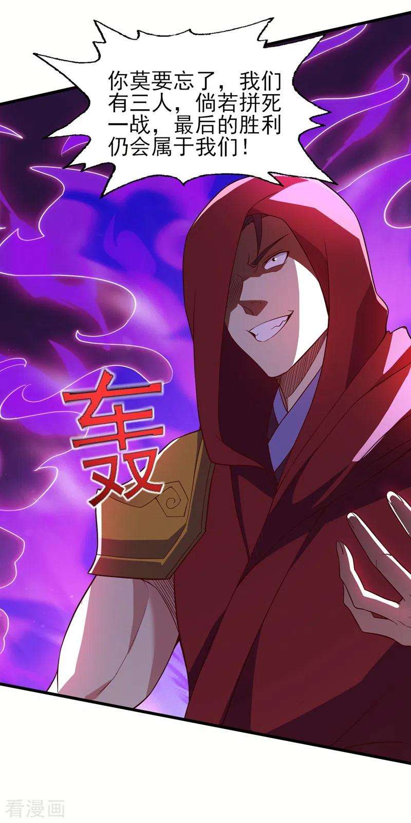 灵剑尊459话 你们一个都跑不了