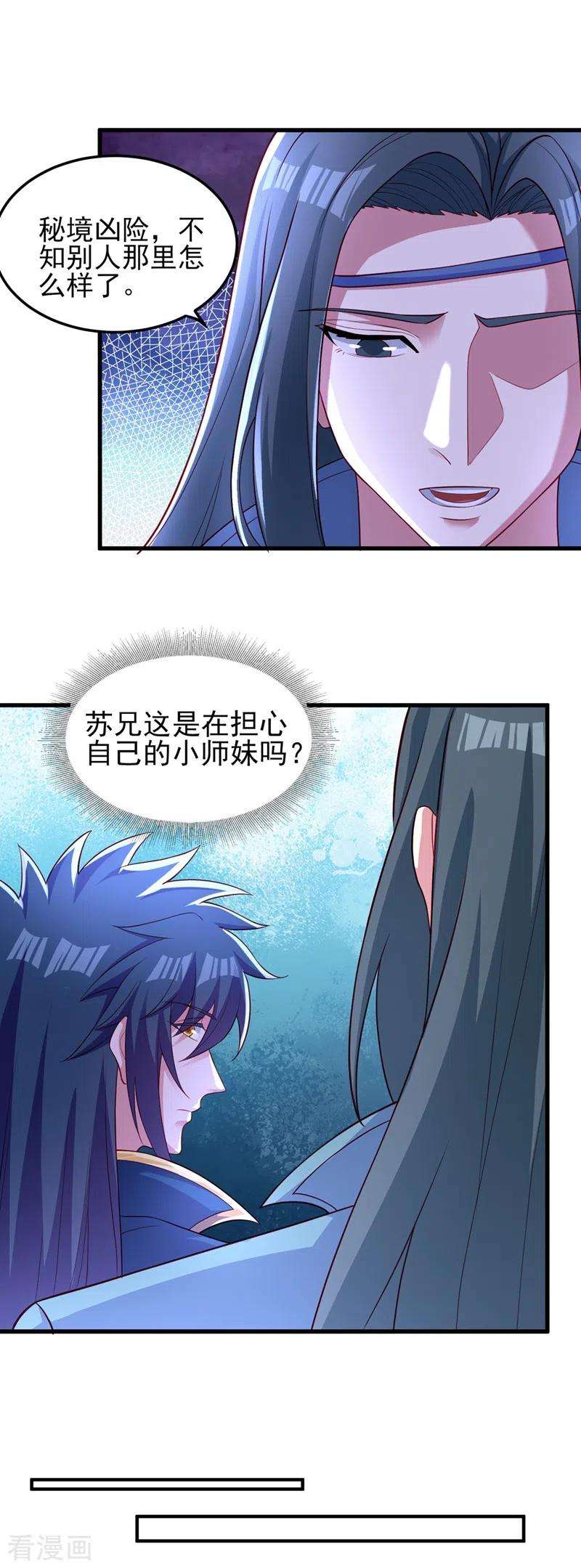灵剑尊460话 新的方向：中央地域