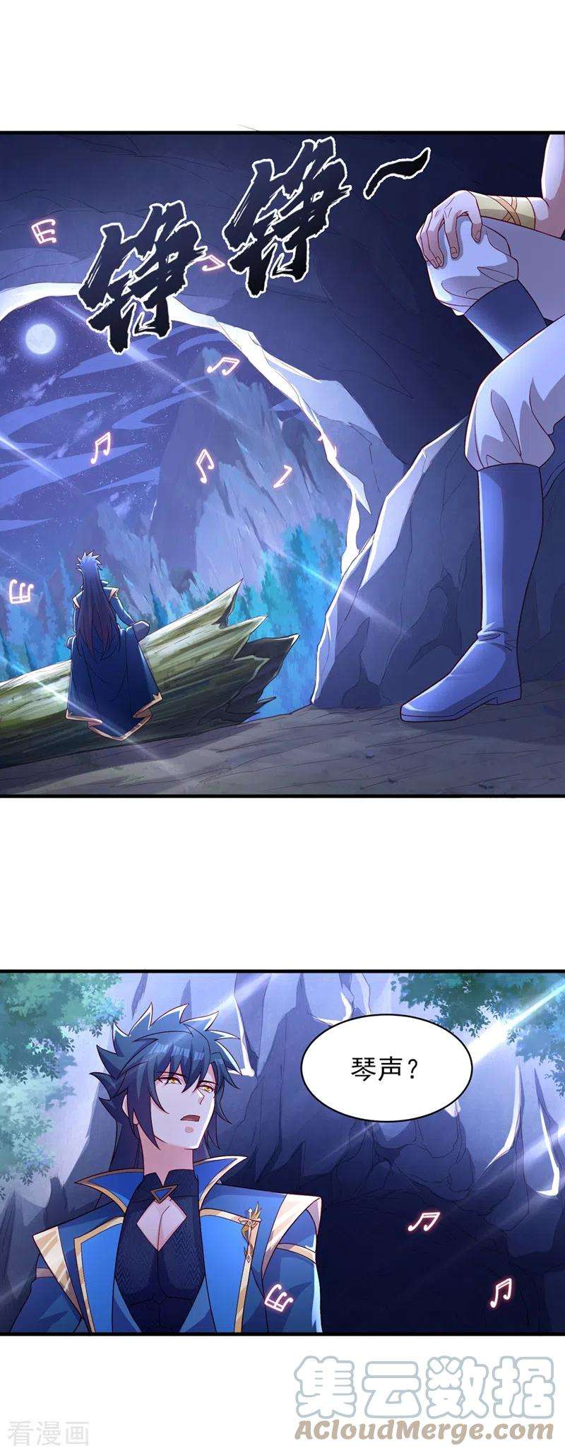 灵剑尊460话 新的方向：中央地域