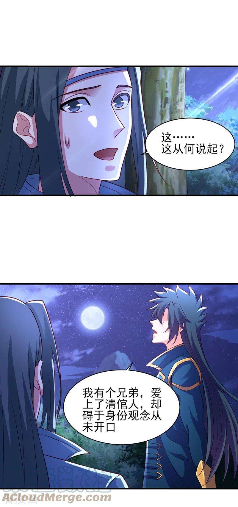 灵剑尊460话 新的方向：中央地域